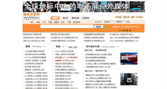 Desktop Screenshot of club204.allchina.cn