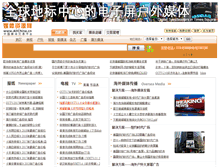 Tablet Screenshot of club204.allchina.cn